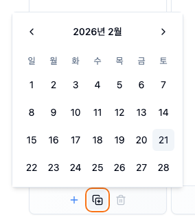 주간뷰에서 전날 작업이 다음날 흐름으로 이어지는 화면