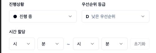 시간 할당 입력 필드