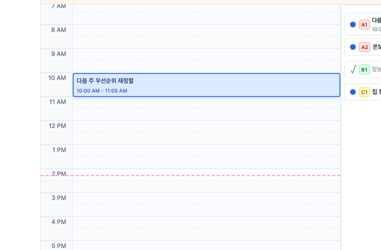 Time View 시간 그리드
